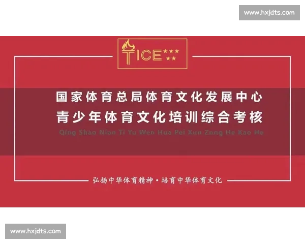 体育管理文化视域下竞技组织治理与人才培养协同发展机制探索