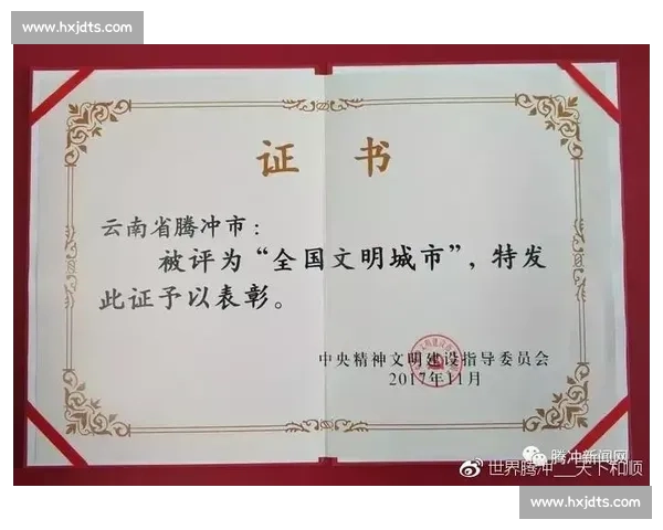 体育文化对社会价值观塑造与城市精神发展的深远影响研究