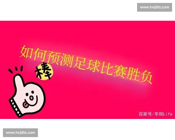 优化球队胜率的全面策略与赛场应变方案研究