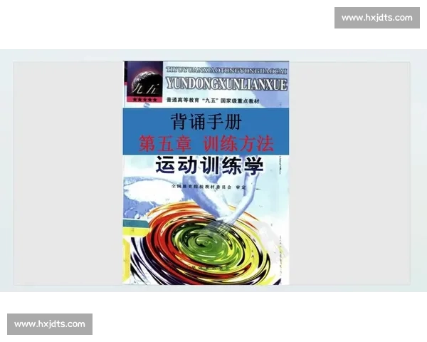 全面解析运动员竞技能力提升与比赛表现优化策略 全面解析运动员竞技能力提升与比赛表现优化策略