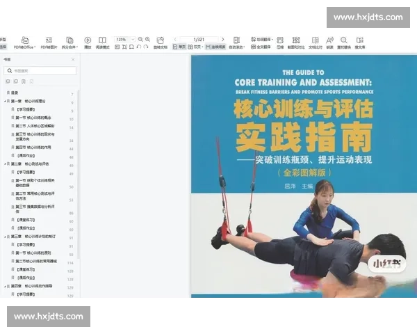 提升运动表现的科学方法与系统化体育训练效果研究探索 提升运动表现的科学方法与系统化体育训练效果研究探索